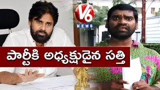 Bithiri Sathi To Apply For Pawan Kalyan’s JanaSena Party President Post | Teenmaar News