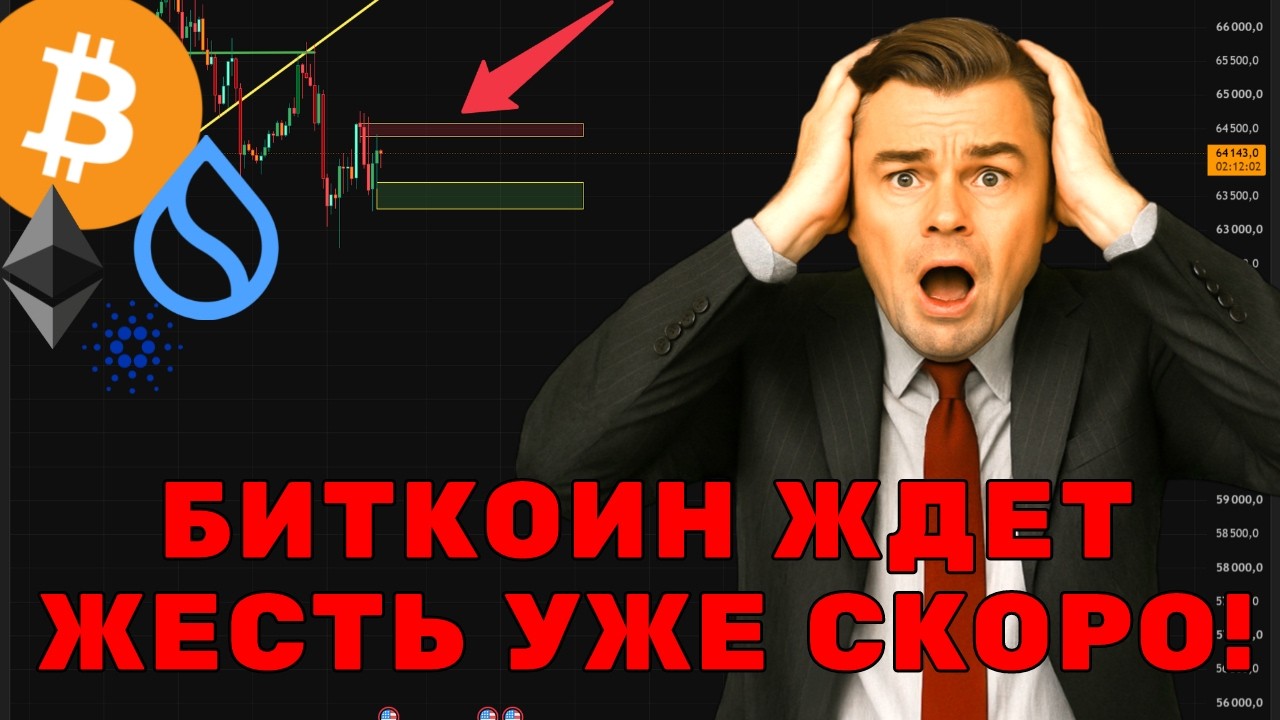 ГОТОВИТСЯ МОЩНЕЙШИЙ ВЗРЫВ! Не упусти этот импульс. Прогноз Биткоин, ETH, AVAX, SUI, 