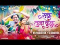 Saku Tuna Kapale Lal Lal Kuku Marathi Dj Song Khandeshi Ahirani Song Saku Tuna Kunku Dj NS Abhi