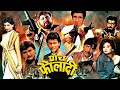 Paanch Fauladi Action Movie पाँच फौलादी Raj Babbar Anita Raj Amjad Khan Hemant H