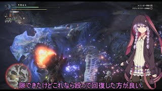 【MHWI】マスターランク歴戦ナナテスカトリ、ランスソロ【VOICEROID実況】