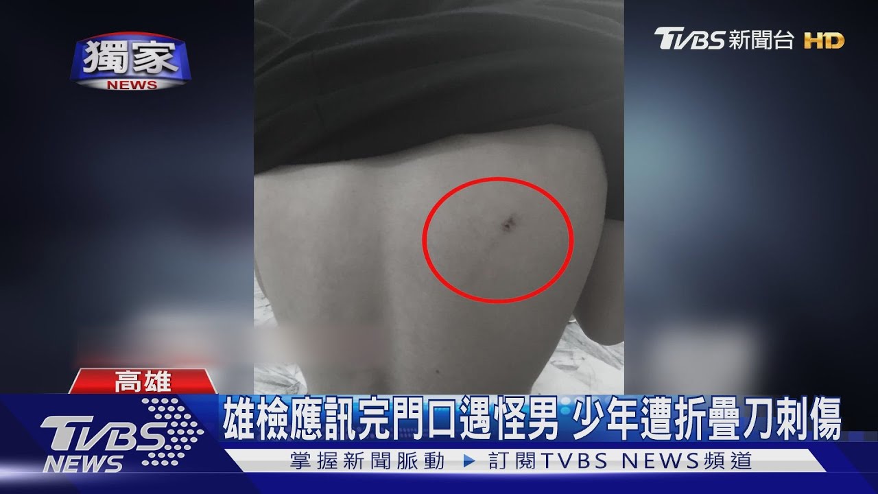 疑吸毒恍惚持摺疊刀劃傷少年　警6小時逮人