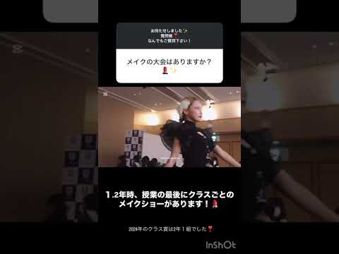 【B&WのQ&A 70】メイク♪