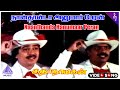 Katha Nayagan Movie Songs நான்தான்டா அனுமார் Video Song Pandiaraja