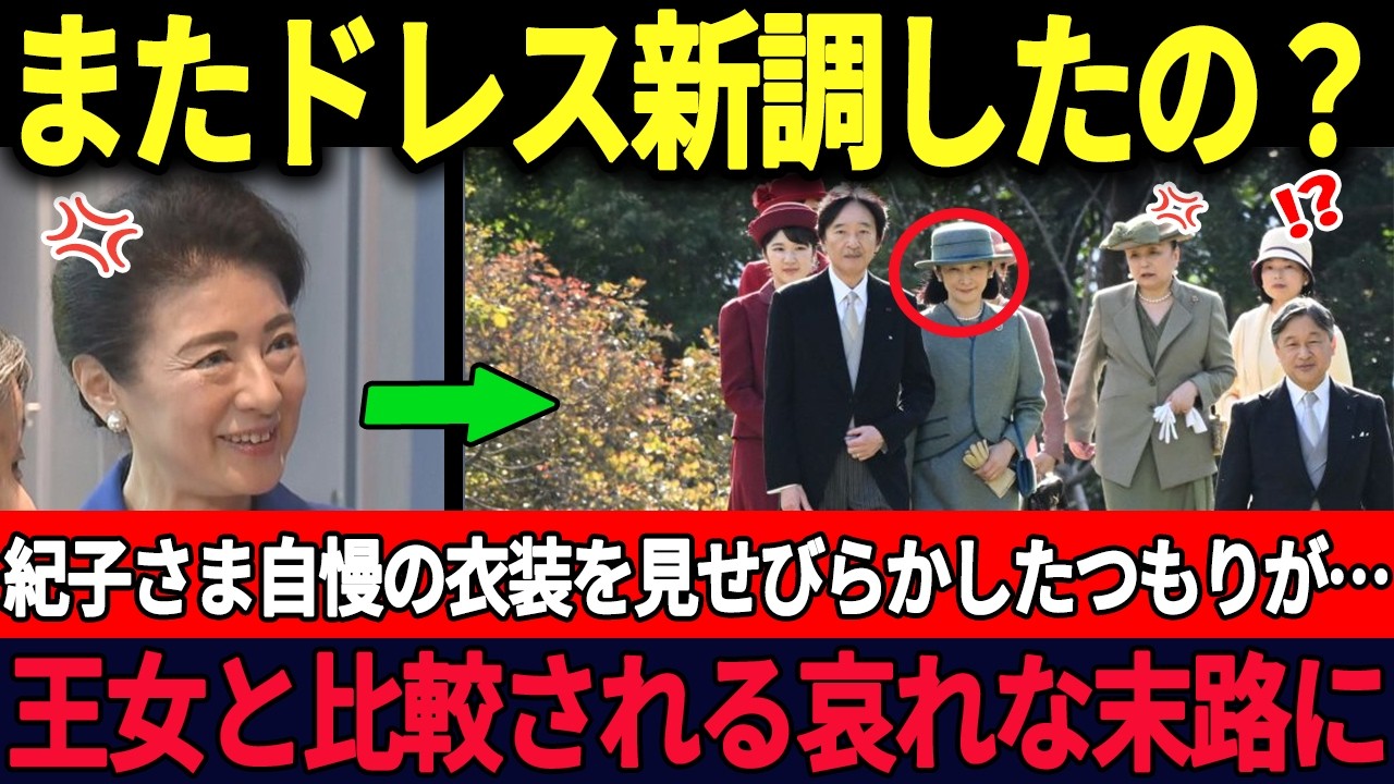 【衝撃】米国アン王女と紀子さまの対比に国民が騒然   比較されるほど呆れた声が続出