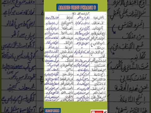 #Arabic Urdu Phrases 6