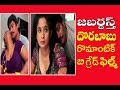 Jabardasth Dorababu Romance Hyper Aadi Team