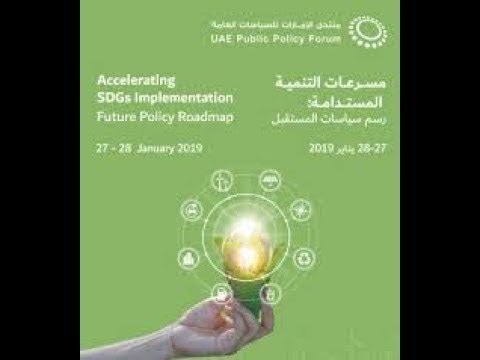 UAE PPF 2019- Day 2- “Circular Economy and SDGs: Panacea or Pandora box?” Prof. Mark Esposito, MBRSG