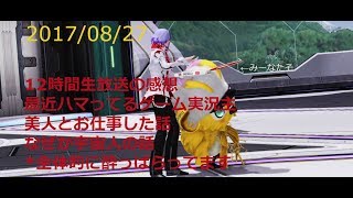 [PSO2実況]ロエンのへっぽこバトルアリーナ