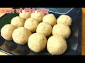 Kasar Ko Laddu कसार को  लड्डू बनाउने Traditional तरीका Nepali Wedding laddu