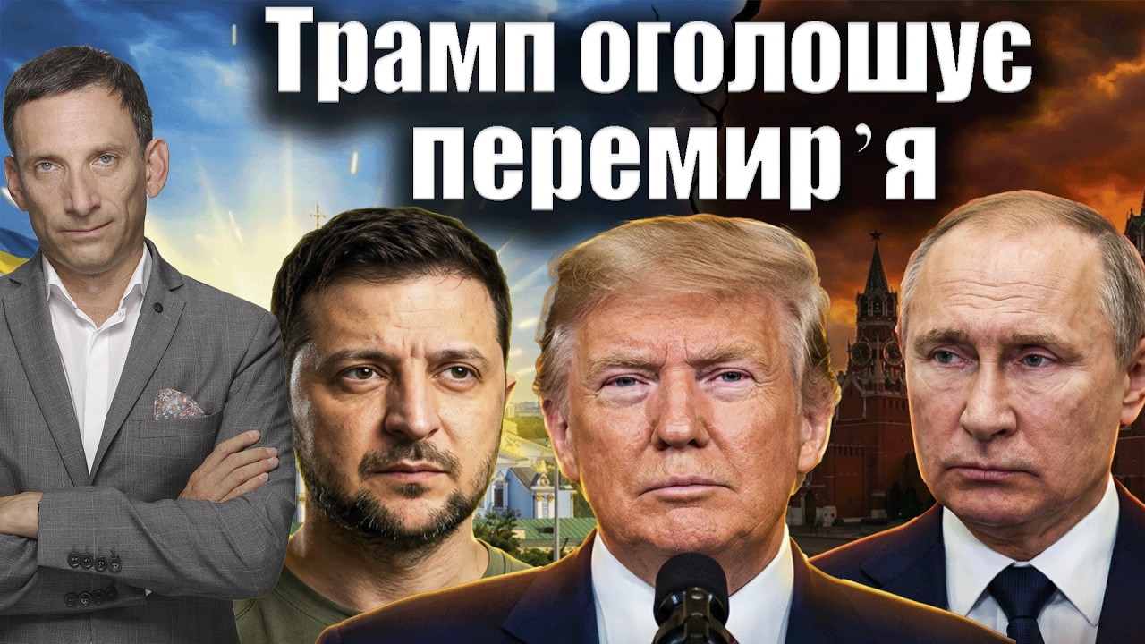 ❗️Кінець «перемовин»: наслідки | Віталій Портников