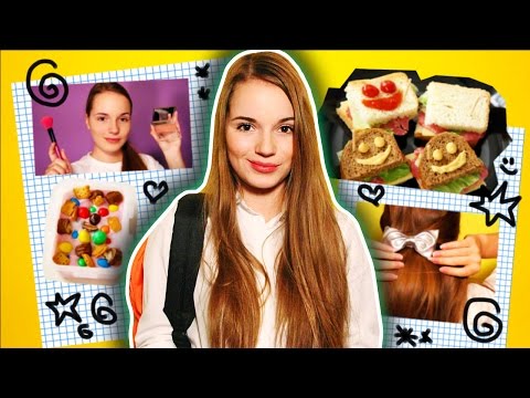 Вкусняшки И Макияж В ШКОЛУ! ✦ Как Разнообразить Школьную Форму