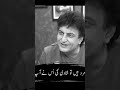 Ghar Ka Andar Mard Na Banyi Shortvideo Trending