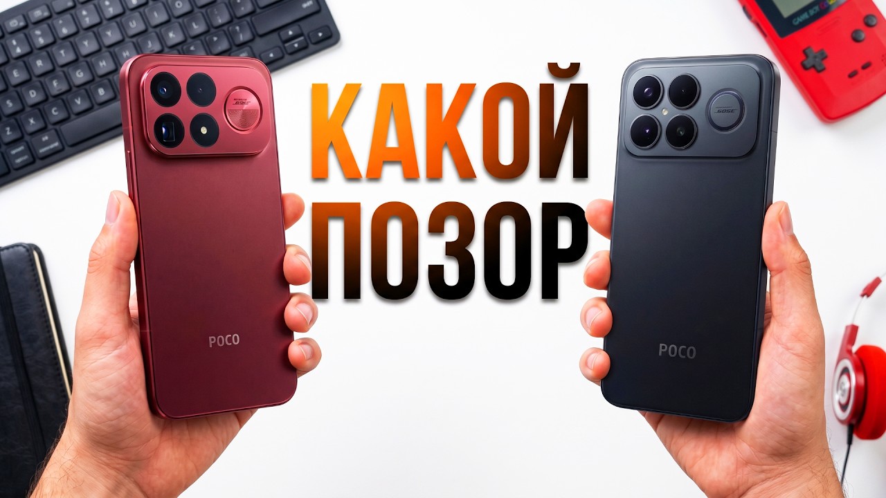 POCO F9 Ultra vs POCO F8 Ultra - Правда о которой все молчат...