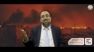 מה לוקחים איתנו מהמועד הזה? מחשבות לתשעה באב תשפ''ה (הערוץ של ארגון קול הלשון) - התמונה מוצגת ישירות מתוך אתר האינטרנט יוטיוב. זכויות היוצרים בתמונה שייכות ליוצרה. קישור קרדיט למקור התוכן נמצא בתוך דף הסרטון