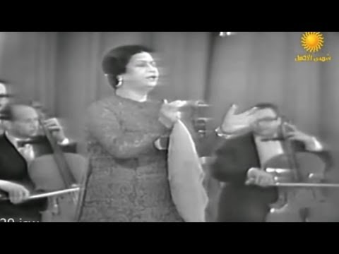 اجمل اغنية ورائعة من ام كلثوم - انت عمري - حفلة كاملة