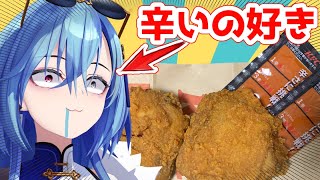 【激辛？雑談】ケンタッキーのレッドホットチキンが辛いらしいじゃないのォ……？のサムネイル