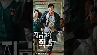 Top 5 Zombie Web Series to Watch on Netflix || All of Us Are Dead || Yerntic