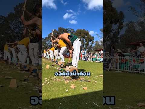 ชายคนนี้ตั้งใจให้คู่แข่งออกตัวนำไปก่อนในการแข่งขันตัดฟืน😳#shorts