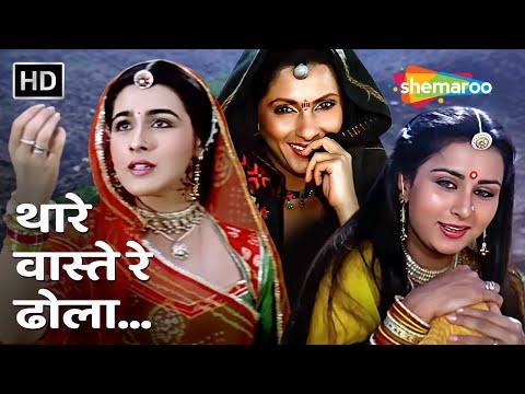 Thare Vaste Re Dhola — watch video