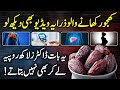 Eating 3 To 5 Dates Daily For 7 Days Then See What Happens To Your Body Urdu Hindi