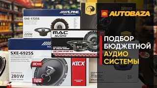 Mac Audio Mac Mobil Street 16.2 - відео 2