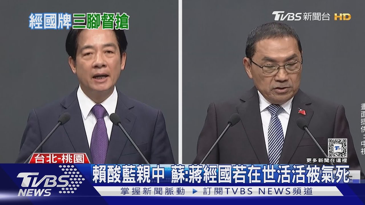 賴酸藍親中 蘇:蔣經國若在世活活被氣死