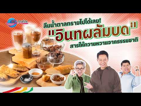 คลิกเพื่อดูคลิปวิดีโอ