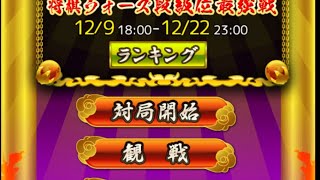 将棋ゲーム対戦