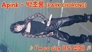 Download lagu [20260221] 에이핑크 - 박초롱 (Apink - PARK CHORONG) ♪ I'm so sick (1도 없어) ♬ Apink 15주년 기념 mp3
