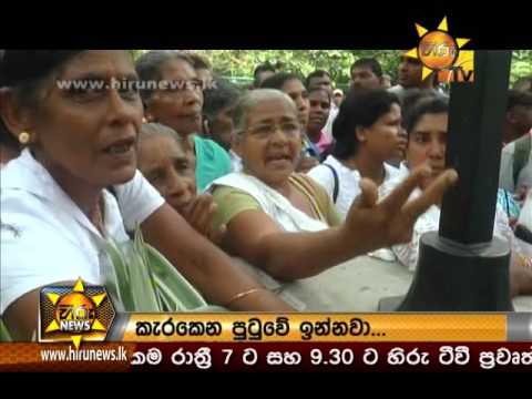 Hiru News 7.00 PM | 2017-03-22