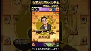 角換わり右玉、対52金型