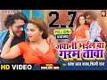 Video Jawani Bhail Ba Garam Tawa​ जवानी भईल बा गरम तावा Pravesh 
