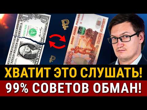 Купить Доллар 9 Марта