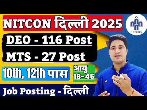 📢 Delhi Job -DEO & MTS ✅ 136 Post 🌟 NITCON DDA Recruitment 2025 | NITCON DA Vacancy