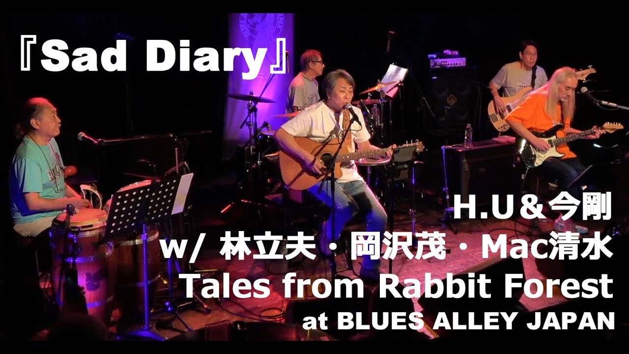 H.U＆今剛 w/ 林立夫・岡沢茂・Mac清水 Tales from Rabbit Forest / 『Sad Diary』