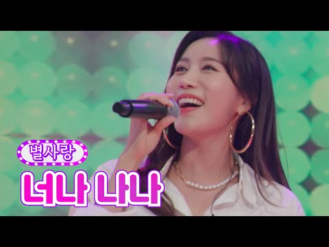 별사랑 - 너나 나나 금요일은 밤이 좋아 1화 211029 방송