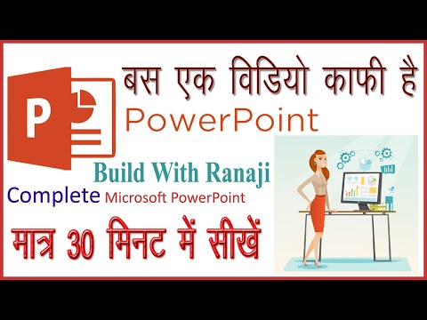MS PowerPoint in Just 30 minutes - PowerPoint User Should Know - Complete PowerPoint Video in Hindi