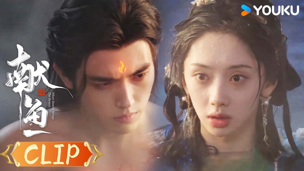 《獻魚》分集劇情-第3集