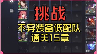 [新手] 棕色塵埃2 15章 中BOSS
