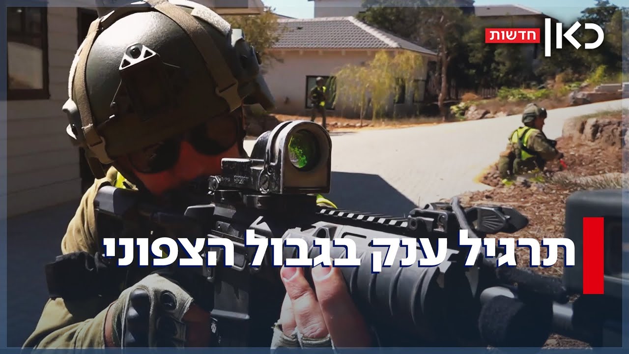 להיכנס לראש של החיזבאללה: תרגיל צה"ל בגבול הצפוני נערך לתרחישים חדשים