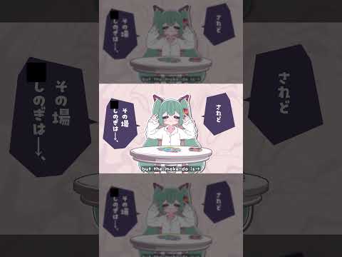 みむかｩわナイストライ #shorts #歌ってみた #cover #vtuber