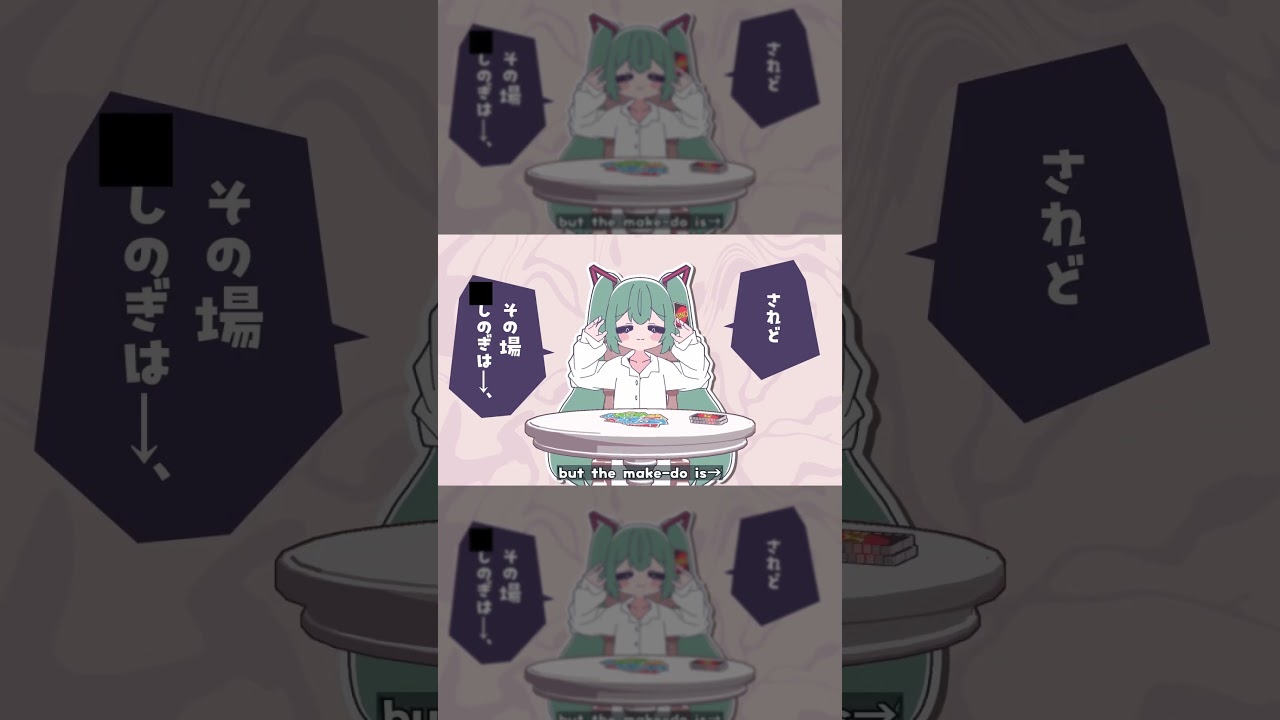 みむかｩわナイストライ #shorts #歌ってみた #cover #vtuber