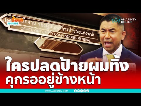 คลิกเพื่อดูคลิปวิดีโอ