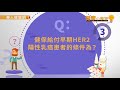 擔心化療毀美貌！輕熟女拖延治療5個月，乳癌2期變3期