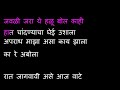 Ka Re Durawa Marathi Karaoke Mahapurush Karaoke