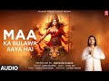 Maa Ka Bulawa Aaya Hai (Audio): Jubin Nautiyal, Payal Dev, Manoj Muntashir, Aditya D | Lovesh Nagar