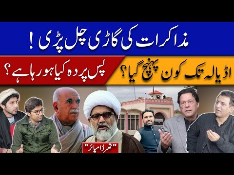 Has the Negotiation Train Started? | Adiala as Power Center? | Third Umpire