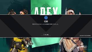 【APEX】雑談しながら気ままに開幕ランク