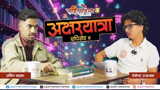 श्रीमद्भगवतद् गीतामाथि दुई जेनजी युवाबीच रोचक संवाद